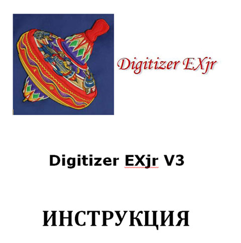  DigitizerEX Jr