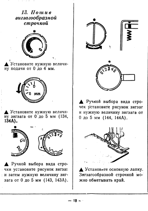 Швейные машинки janome инструкция по эксплуатации